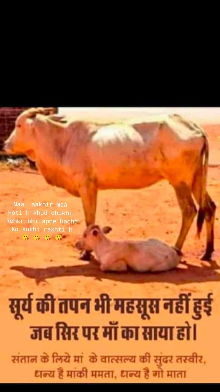 Maa  aakhir maa 
Hoti h khud dhukhi 
Rehkr bhi apne bacho
Ko sukhi rakhti h
😘 😘 😘 😘